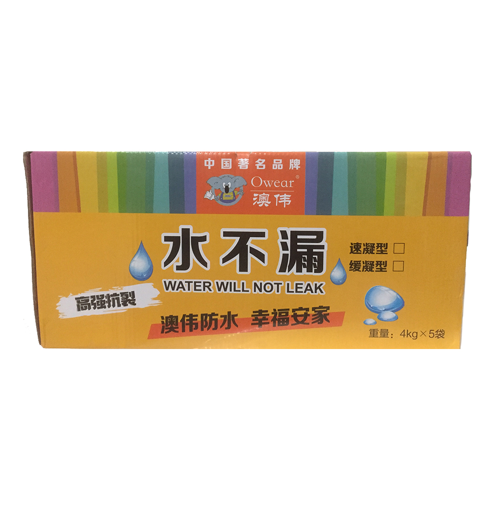 水不漏